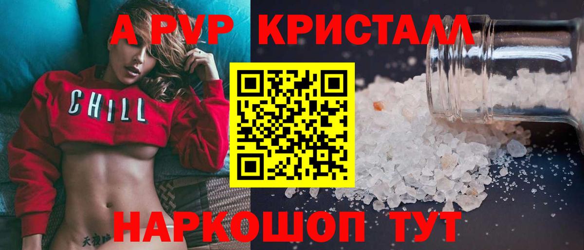 Alpha-PVP кристаллы Ржев