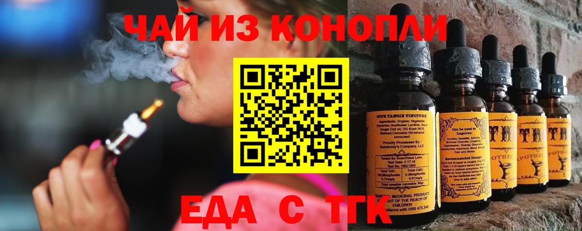 Печенье с ТГК конопля  Вход с VPN  Ржев 