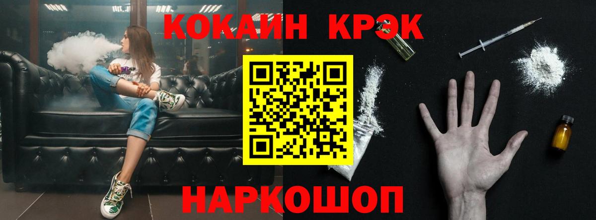 Cocaine Перу Ржев