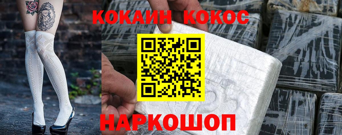 Ржев  COCAIN Columbia  COCAIN Fish Scale  Вход с VPN 