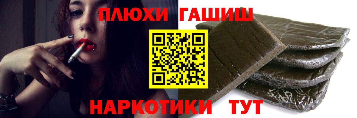 Гашиш хэш Ржев
