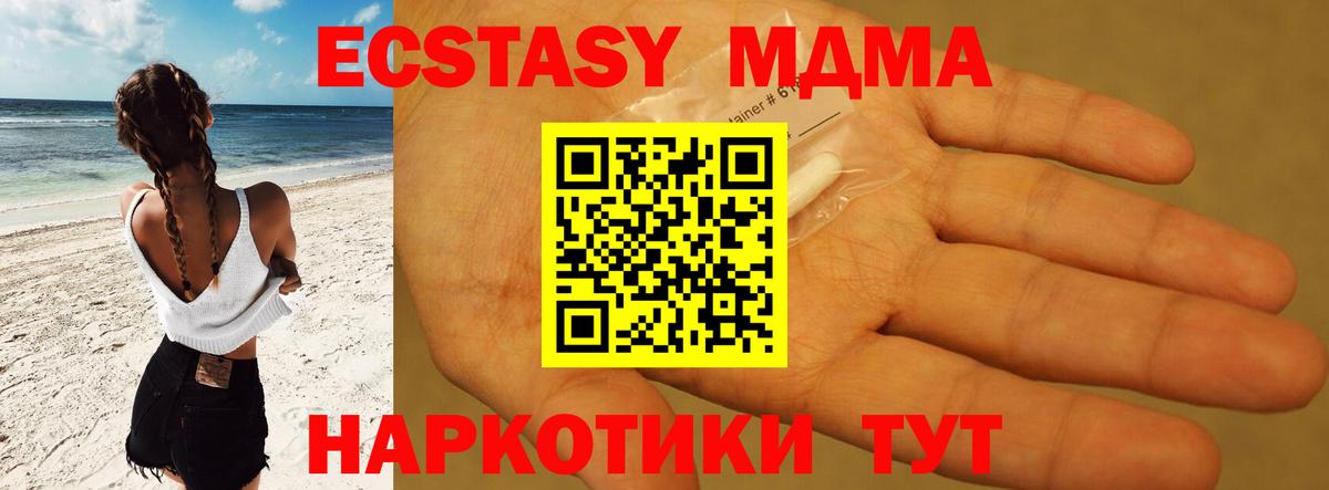 Ржев  MDMA  Вход с VPN  MDMA молли  MDMA кристаллы 