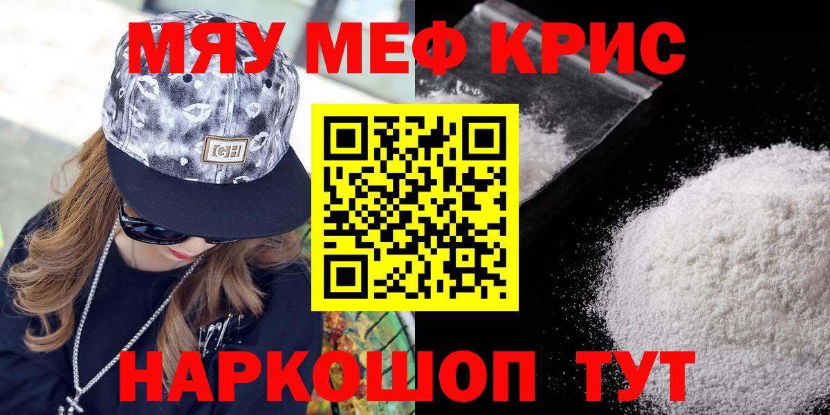 МЕФ  Вход с VPN  МЯУ-МЯУ  Ржев  МЕФ VHQ 