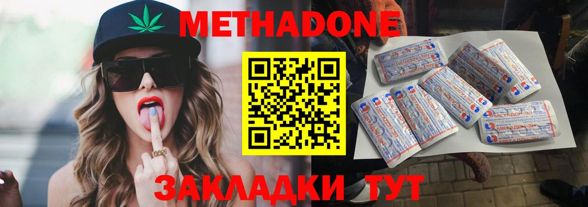 Ржев  МЕТАДОН VHQ  Вход с VPN 