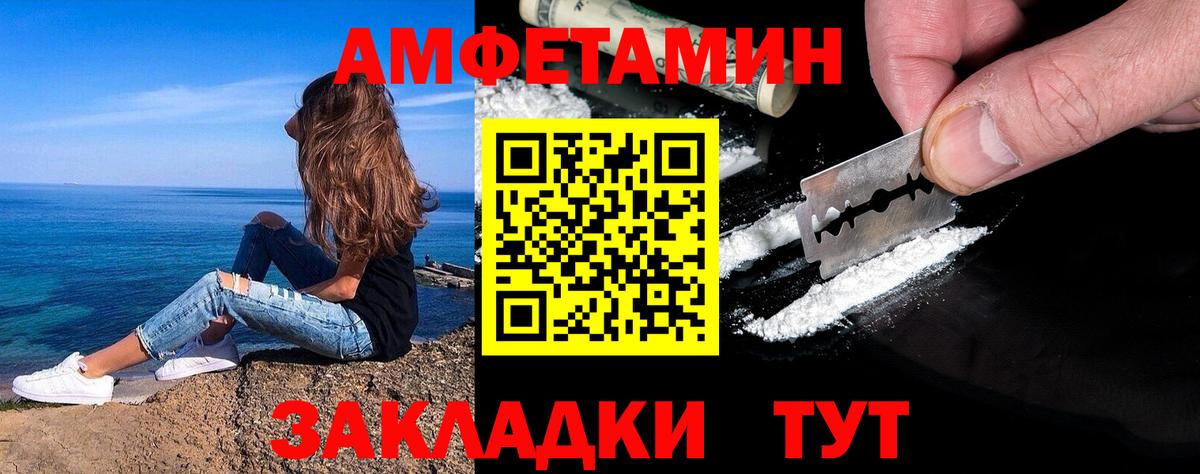 МЕТАМФЕТАМИН Methamphetamine  Вход с VPN  Ржев 