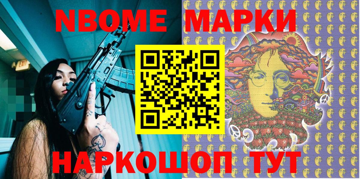 Марки NBOMe 1,5мг  Марки NBOMe  Марки NBOMe 1,5мг  Ржев  Вход с VPN 