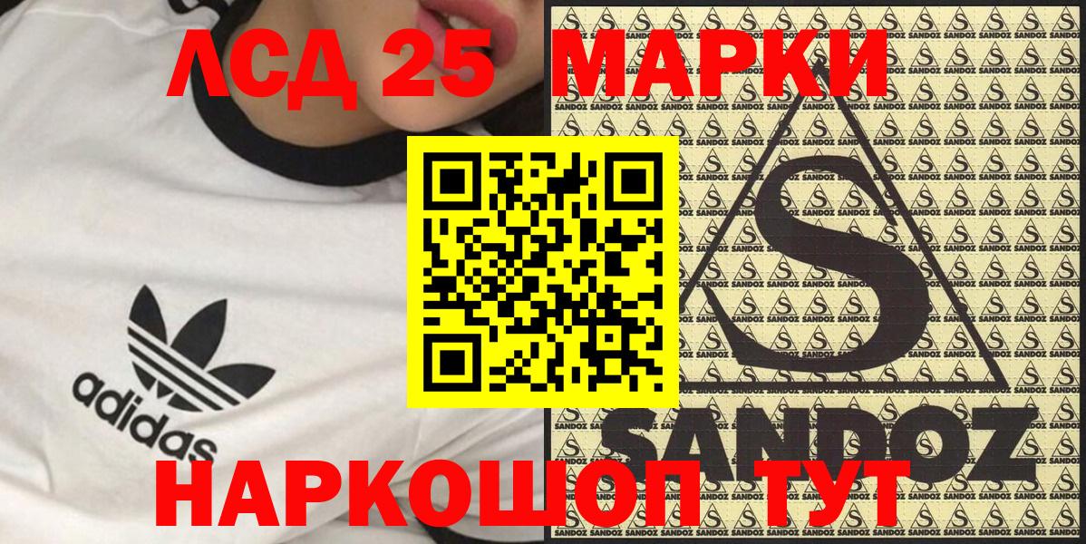 Наркотические марки 1,5мг Ржев