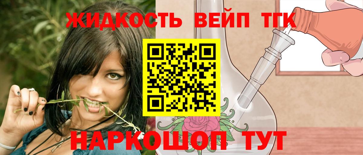 Ржев  Дистиллят ТГК жижа  Вход с VPN 